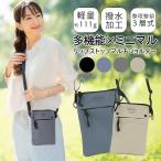 ショッピングサコッシュ サコッシュ ショルダーバッグ レディース メンズ 撥水 軽量 斜め掛け スクエア 縦型 おしゃれ 薄い スマホショルダー 小さい 登山 旅行 シンプル 30代 40代 黒