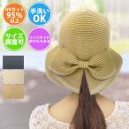 麦わら帽子 ストローハット レディース UVカット つば広 帽子 大きいサイズ サイズ調整 折りたたみ リボン おしゃれ 紫外線対策 日よけ UV 洗える 春夏 旅行 黒