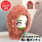 nu. одежда 10cm головной убор меньше надеты . изменение мягкая игрушка одежда фрукты клубника фрукты ... идол аниме товары смешанные товары ... костюм мульт-героя ota..ta. эмблема 