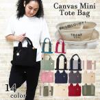 ランチバッグ メンズ トート お弁当袋 おしゃれ トートバッグ レディース 帆布 ランチトート コンパクト 小さめ 弁当 キッズ 仕切り 手提げ 子供 ミニ 合皮 黒