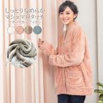 ルームウェア カーディガン Vネック 着る毛布 レディース 秋冬 部屋着 前開き 長袖 羽織 入院 ガウン フランネル ふわふわ トップス あったか パジャマ 防寒 白