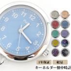  карманные часы механический завод кварц модный симпатичный простой retro брелок для ключа часы Mini симпатичный compact легкий брелок для ключа часы крюк часы 1 год гарантия 