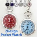 懐中時計 チェーン ポケットウォッチ レディース キーホルダー おしゃれ 時計 ストラップ フック 蓄光 チャーム ナースウォッチ シンプル クォーツ 日本製 女性
