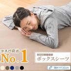 ボックスシーツ 120×210×35 セミダブルロング 抗菌防臭 綿100％ 5色 ベッドシーツ ベッドカバー