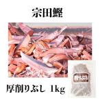 . рисовое поле . толщина стружка ..1kg.. и ... Кацуобуси упаковка для бизнеса большая вместимость массовая закупка выгода экономичный выгода упаковка час короткий ... час стойка Home .. отвечающий .