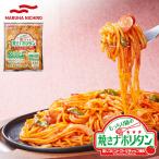 マルハニチロ もっちり麺の焼きナポリタン 1kg 冷凍 パスタ スパゲッティ 具入り 弁当 ケチャップ リコピン 惣菜 洋風 食品