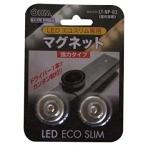 【新品】 オーム電機 ＯＨＭ　ＬＥＤエコスリム専用　マグネット ＬＴ−ＮＰ−０３