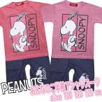 女の子スヌーピー半袖パジャマTシャ...