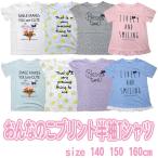 ナイスゲットやまちゃんの商品例