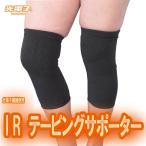 IR обмотка лентой опора hi The для свет электронный волокно IR свет электронный температура . усталость охлаждение отек предотвращение . колебание сдерживание type 1 листов ввод IR32