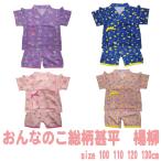 女の子　おしゃれ　甚平　じんべい　夏　祭　ルームウェア 　楊柳　女児　キッズ　100cm　110cm　120cm　130cm　 LJG3
