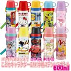 キャラクター 水筒 ステンレスの人気商品 通販 価格比較 価格 Com