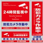 防犯ステッカー 3サイズ5セット 計15枚セット防犯シール 防犯カメラ作動中 防犯カメラステッカー 防犯カメラシール 屋外 [耐光/耐水/耐候]