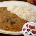 栃木　創業明治6年　「金谷ホテル」　百年ライスカレービーフ　 レトルトカレー　送料無料