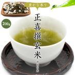  чай лист правильный .. неочищенный рис чай японский чай 200g Shizuoka префектура производство почтовая доставка подарок подарок местного производства чай чай с рисовыми зернами высококлассный Япония производство зеленый чай 