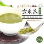  чай с рисовыми зернами чай японский чай порошок 200g почтовая доставка Blend высококлассный Япония производство подарок подарок чай порошок чай высококлассный чай местного производства 
