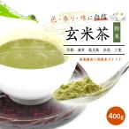  чай с рисовыми зернами чай японский чай порошок 400g почтовая доставка Blend высококлассный Япония производство подарок подарок чай порошок чай высококлассный чай местного производства 