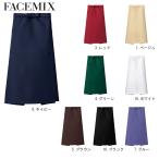 【FACE MIX】FK7165 ソムリエエプロン［ボンマックス お洒落 ユニフォーム 制服 レストラン ］