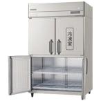 業務用冷凍冷蔵庫　フクシマガリレイ　センターフリータイプ　インバーター制御搭載  幅1200×奥行800×高さ1950 GRD-121PX-F(旧GRD-121PM2-F）