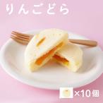 Yahoo! Yahoo!ショッピング(ヤフー ショッピング)芳徳庵 りんごどら 10個セット 贈り物 お取り寄せ ギフト 故郷 秋田 あきた 鹿角市 鹿角  スイーツ 和菓子 お菓子 お茶