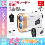 距離計 ゴルフ 距離測定器 最大870YD 手ブレ補正 ゴルフレーザー ゴルフスコープ IPX5防水 光学6倍望遠 スピード測定 コンパクト 軽量 1年保証