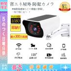 防犯カメラ ソーラー ワイヤレス 屋外 監視カメラ 無線 電源不要 工事不要 家庭用 300万画素 見守りカメラ 屋内 WIFI 人感録画 動作検知 IP66防水 防塵