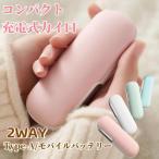  заряжающийся Кайро электрический Кайро холод . меры мобильный аккумулятор рука утеплитель функция установка Type-C ввод USB Type-A мощность 