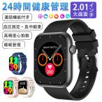 スマートウォッチ 日本製センサー 準医療レベル血圧測定 高精度心拍数 血中酸素 睡眠管理 自動測定 歩数計 目覚まし時計 天気予報 運動記録 着信通知 クリスマス