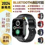 【健康理学療法】スマートウォッチ 日本製センサー 血糖値 血圧 心拍数 血中酸素 睡眠管理 歩数計 GPS測位 着信＆LINE通知 iPhone/アンドロイド対応