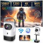 プロジェクター 4K 1080P 家庭用 天井 伸縮性 1200ANSI DVD WiFi 5G スマホ iPhone android HDMI コンパクト 軽量 自動台形補正 モバイルプロジェクター