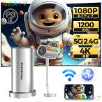 プロジェクター 4K 1080P 家庭用 天井 伸縮性 1200ANSI DVD WiFi 5G スマホ iPhone android HDMI 90度反転 軽量 自動台形補正 モバイルプロジェクター