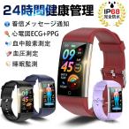 「パルス理学療法」スマートウォッチ 日本製センサー 心電図ECG+PPG 血圧測定 尿酸 血中脂質 体温測定 血中酸素 24時間高精度心拍数 健康管理 睡眠管理 着信通知