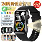 スマートウォッチ 日本製センサー 血糖値 血圧測定 体温測定 血中酸素 24時間高精度心拍数 健康管理 睡眠管理 運動記録 着信通知 クリスマス