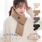  защита горла "neck warmer" электрический нагрев muffler мужской женский 3 -ступенчатый температура регулировка USB подача тока тип встроенный зарядное устройство скорость . подогрев шарф воротник наматывать лыжи подарок защищающий от холода 