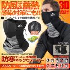  защита горла "neck warmer" маска серый . способ тепловое хранение чувство . меры стрейч . Wind шероховатость a структура сетка структура вирус защищающий от холода 