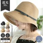 麦わらハット 帽子 レディース 麦わら帽子 ストローハット ペーパー 春夏 大きめ 遮光 夏 バケットハット 麦わら つば広 UV リボン 紫外線 日よけ 海 ビーチ