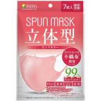 ISDG 医食同源ドットコム 立体型スパンレース不織布カラーマスク SPUN MASK (スパンマスク) 個包装 ７枚入り ピンク 4袋セット