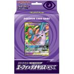 ポケモンカードゲーム サン＆ムーン スターターセット TAG TEAM GX エーフィ＆デオキシスGX