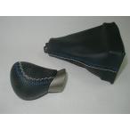 レクサス純正　ディンプル本革シフトノブ&シフトブーツ [ブルー+シルバーステッチ]　レクサスＩＳ 30系前期・中期