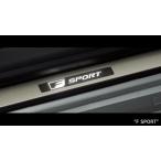 レクサス純正　イルミネーション付スカッフプレート [スカッフイルミネーション]　レクサスＩＳ 30系中後期