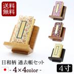  предметы для домашнего буддийского алтаря прошлое . день мир рисунок современный низкий видеть шт. комплект 4 размер 