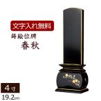  мемориальная табличка название inserting включая лакировка мемориальная табличка весна осень 4.0 размер ( 4 размер ). мемориальная табличка книга@ мемориальная табличка 