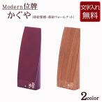  современный мемориальная табличка ...( лакировка фиолетовый .* лакировка грецкий орех ) 4.5 размер ( мемориальная табличка знак включая ) [5 год гарантия ]