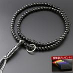 数珠 男性用 曹洞宗 尺二 黒オニキ