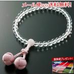 数珠 女性用 くみひも梵天房 本水晶 3天ローズクォーツ 念珠袋付き W-002