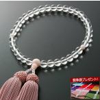 数珠 女性用 頭房 水晶 珊瑚 サンゴ 