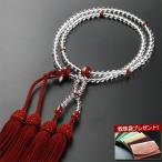 数珠 女性用 浄土真宗 二連 八寸 本