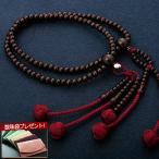 数珠 女性用 二連 日蓮宗 尺０ 紫檀 