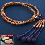 数珠 女性用 真言宗 二連 尺０ 白檀 