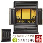  домашний алтарь karaki Mini домашний алтарь подсолнух 14 номер маленький размер compact Mini маленький размер домашний алтарь daruma сверху . type 